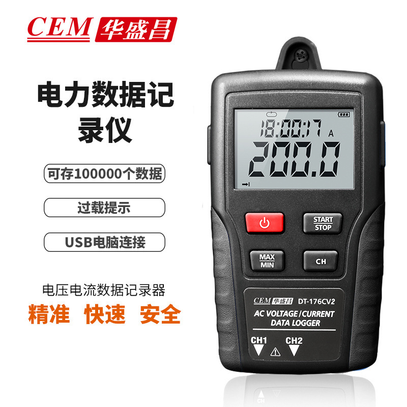 交流電壓電流數據記錄器 CEM華盛昌DT-175CV1/176CV2記錄儀可存儲