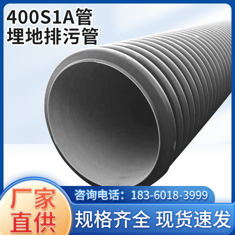 hdpe double-walled liner 400S1A cathetered municipal road pipe large-calibre black plastic tube