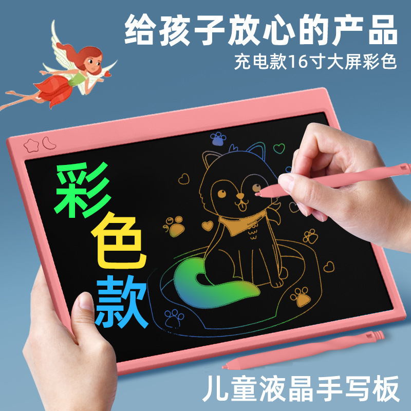 Cross-border charging of 16-inch LCD board children's cardboard draft board for large size learning electrons