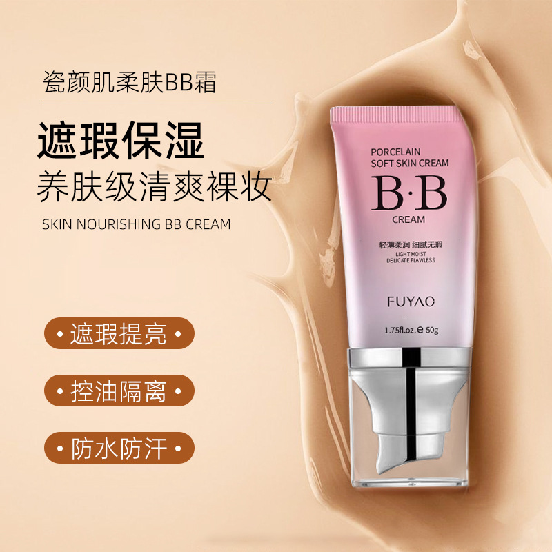 향수 BB는 메이크업에 빛나고는 분말을 입힌 oilproof BB 서리 공장에 서 있습니다.