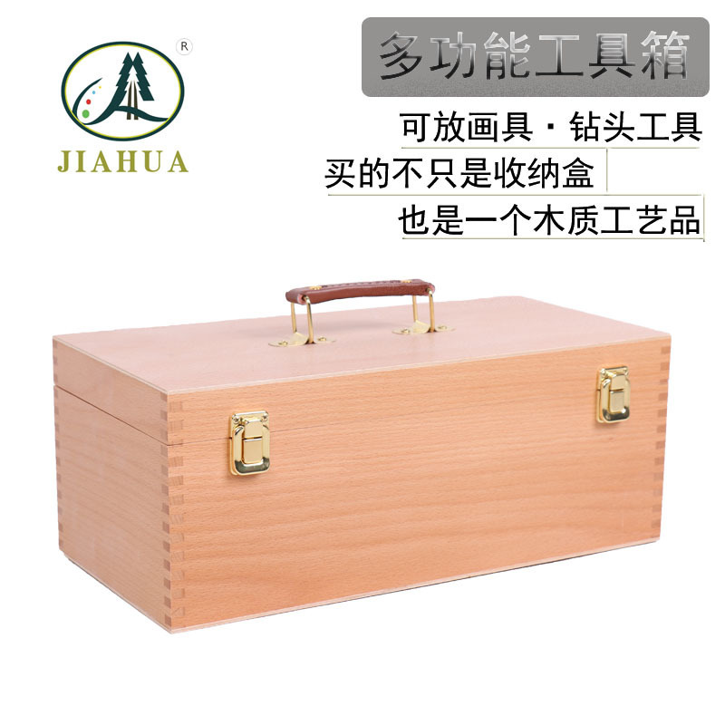 Jiahua handheld double-gauge painting tool to collect a box of wooded wood toolboxes