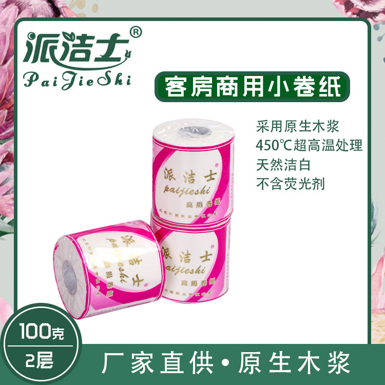 The factory supplies 100 grams of 2 floors of toilet paper, and the Chinese guest room paper, with paper for the central wholesale hotel hotel room.