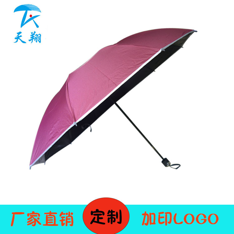 Chongqing umbrella distribution custom-made three-fold advertising campaign for the sunscreen of the sky umbrella's general business gifts for men and women