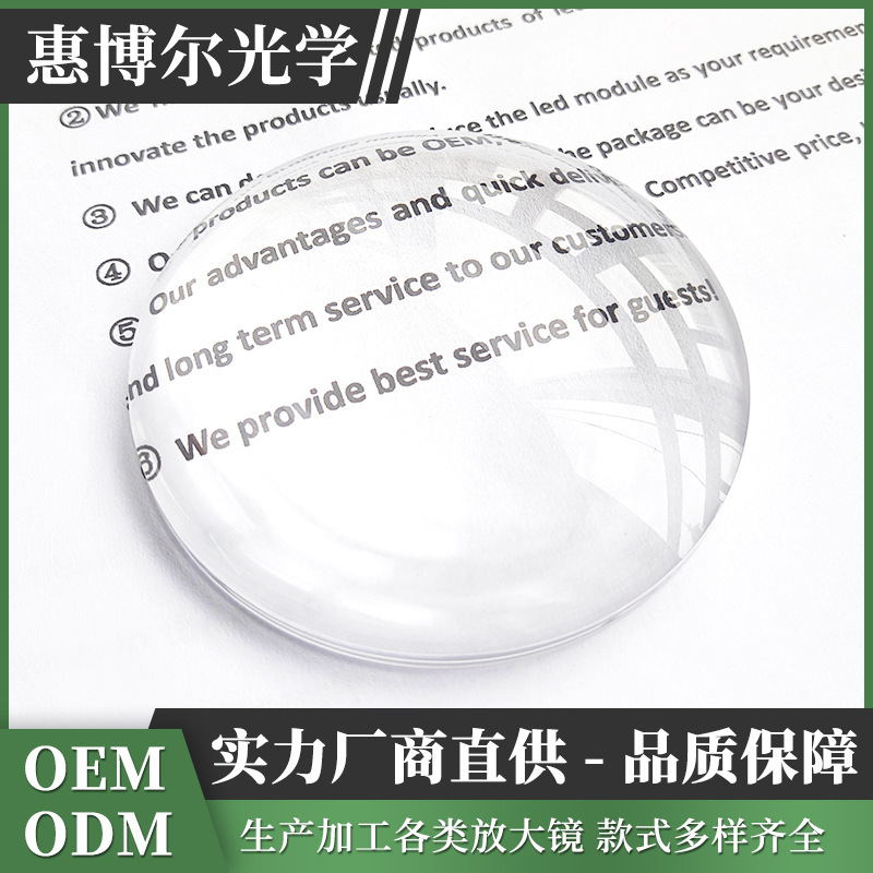 80mm thick magnifying mirrors, Aclikian lens lenses, cross-border for direct marketing.