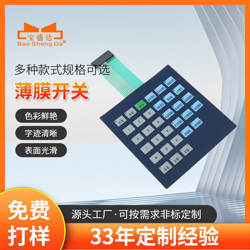 Công tắc màng, công tắc màng điện cho việc tiêu thụ điện nhỏ, máy đo ô tô in dây, và dụng cụ.