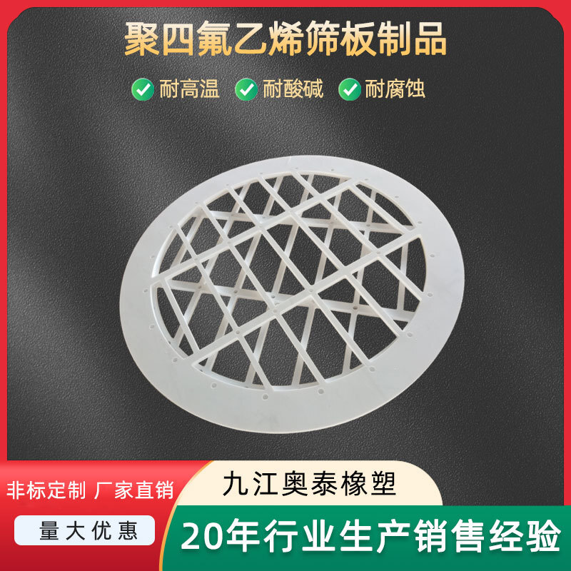 Polytetrafluoroethylene perforate, PTFE, iron fluoride, TFC