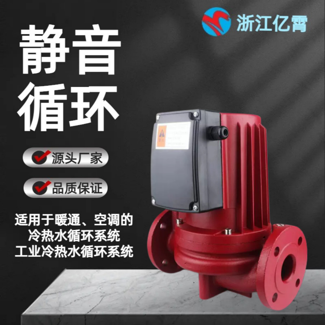 大功率超靜音熱水循環泵屏蔽地暖暖氣泵集中供暖大功率鍋爐增壓泵