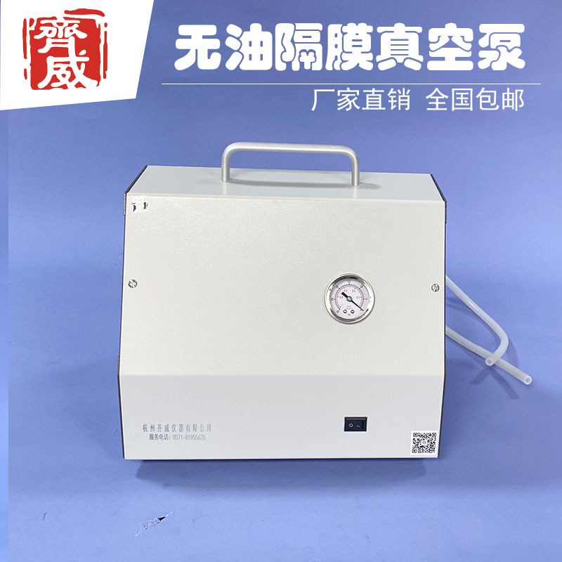 Ziwe XZ series of oilless diaphragm vacuum pumps with positive and negative pressure portable distillation filters laboratory pump