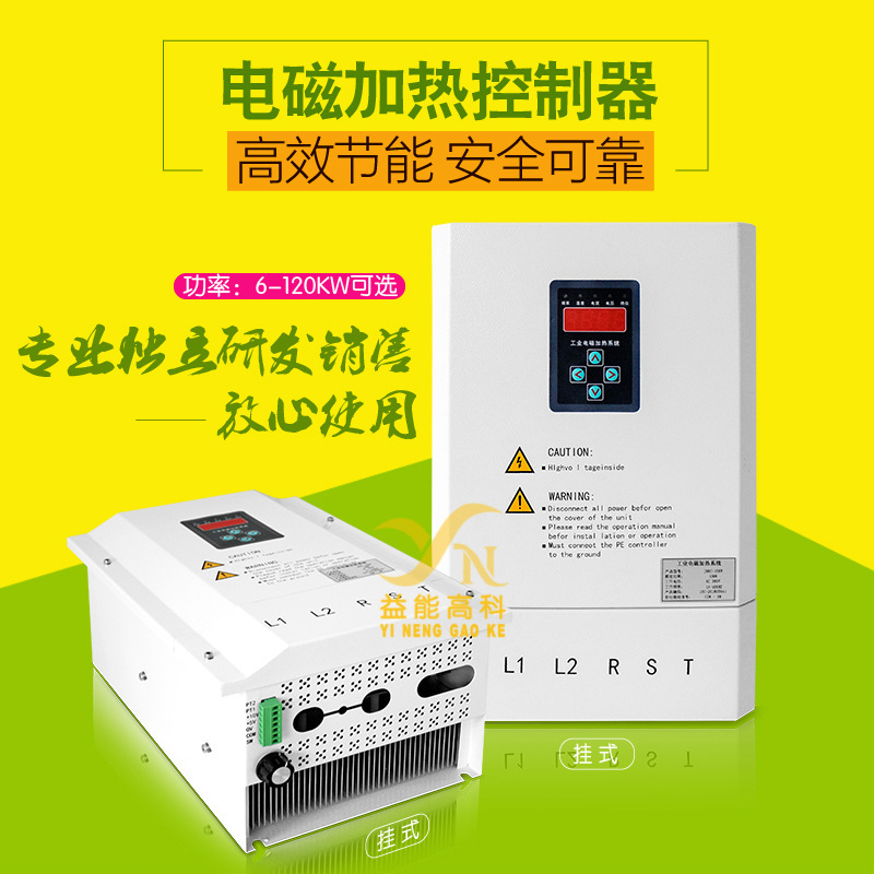 高頻電磁感應加熱控制控制器系統設備配件主機模塊工業大功率機芯