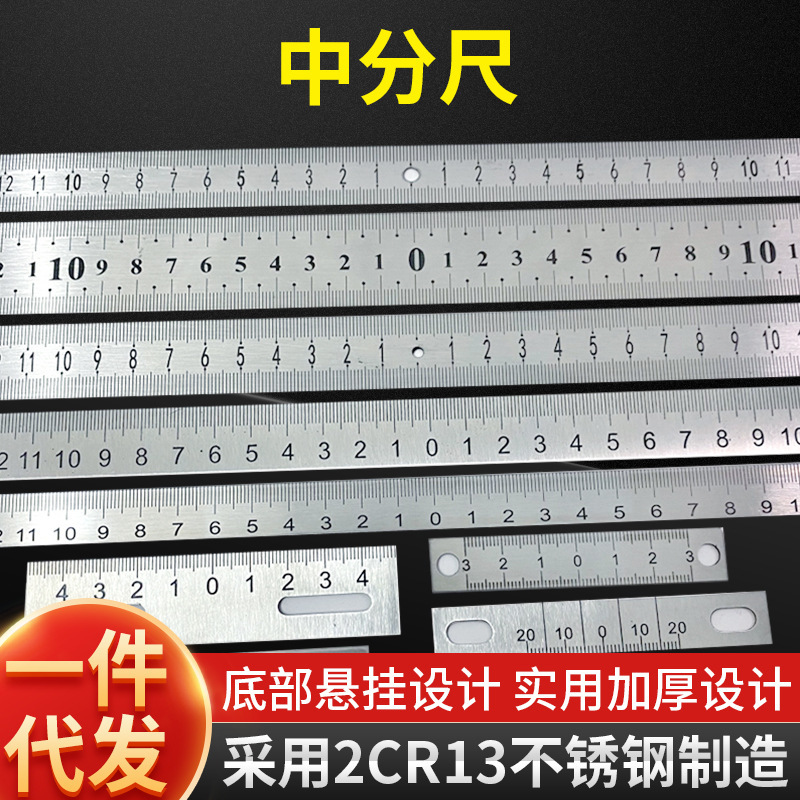 不锈钢中分尺 机械标尺30厘米钢尺直尺子中分刻度尺毫米