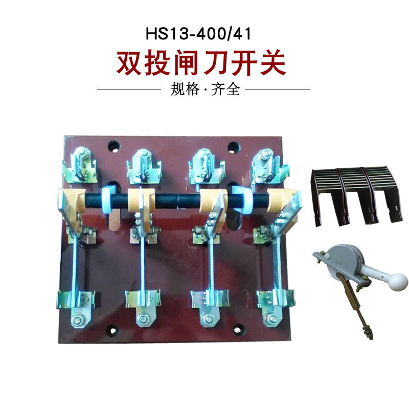 HS13B-400/41 200A công tắc 3x4 hai chiều nút mở van động từ bên ngoài tủ trung tâm