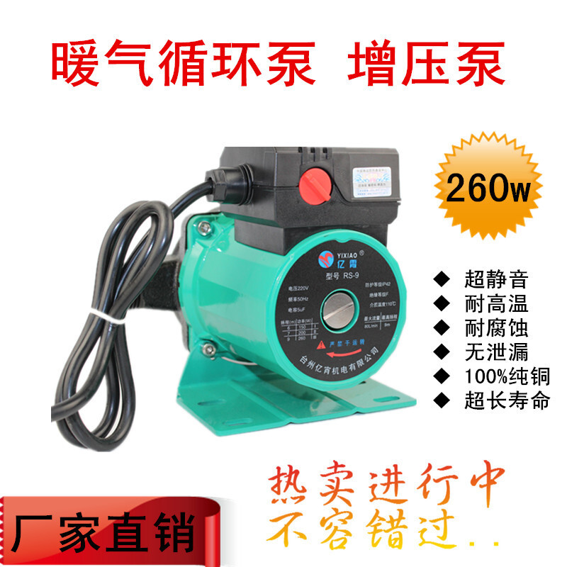 工程泵增壓屏蔽泵家用超靜音地暖鍋爐熱水暖氣循環泵管道水泵260W