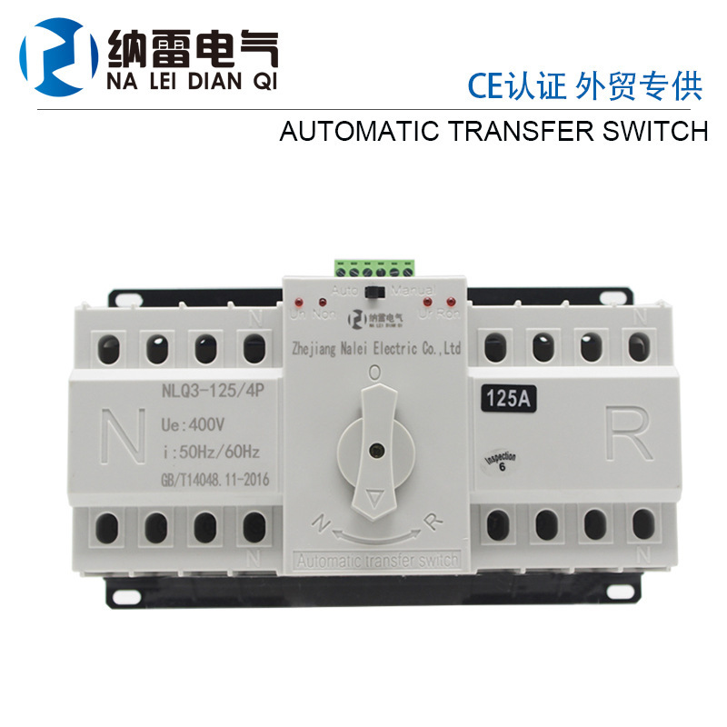 CE certifies a two-power automatic conversion switch 4P125A 100A 80A 63A hyphenation ATS