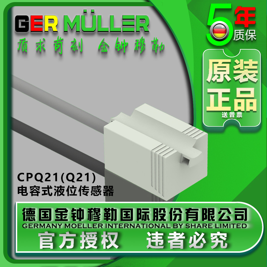 Liquid-level sensor CPQ21 accelerator approach switch resistant to interference with high-spirity sensitive reactor water resistance