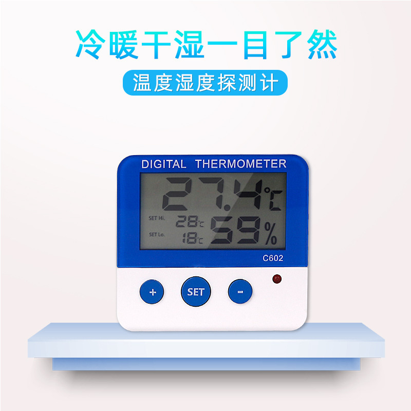跨境c602温度计带探头 冰箱外置数显测量精准温度计 医用商用家用