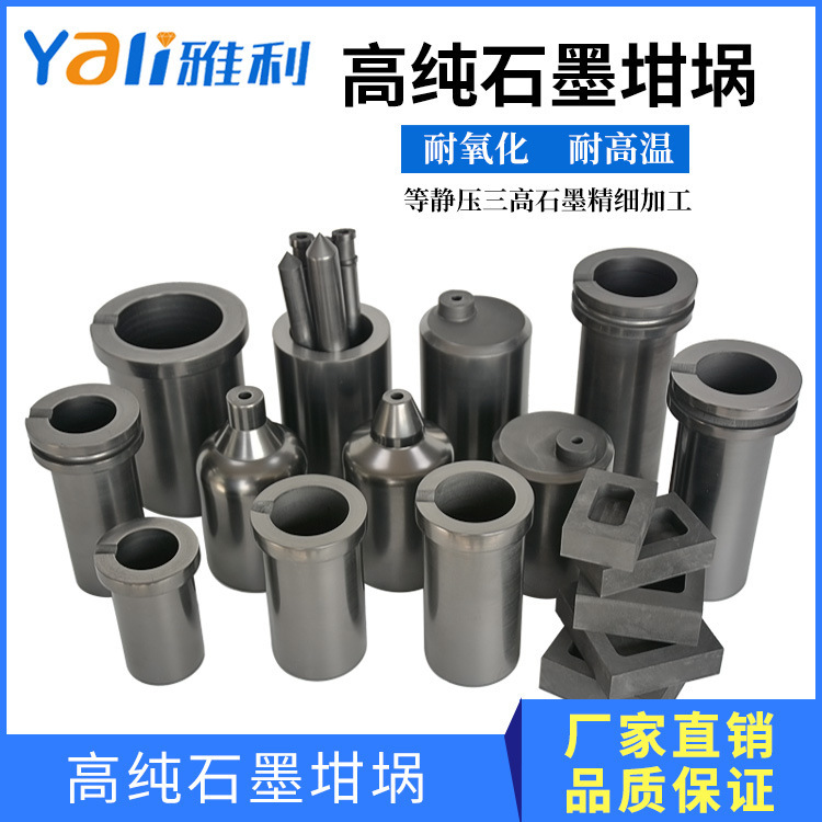 The manufacturer sells pure graphite graphite resistant to the high temperature of 1800°C.