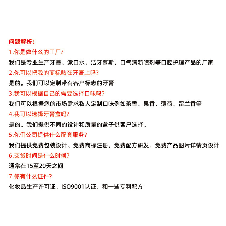 妝消再生硅砭石牙膏定製去茶漬煙漬牙膏代加工廠海鹽粉鹽牙膏貼牌