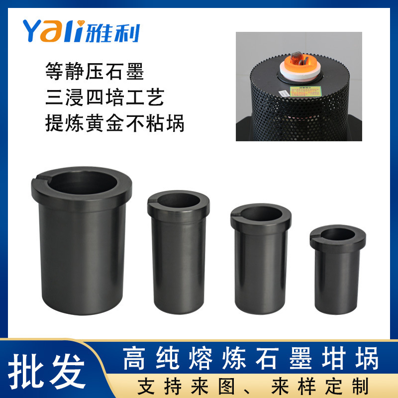 The manufacturer sells pure graphite graphite resistant to the high temperature of 1800°C.