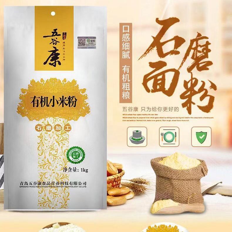 Bột cối xay với bột gạo mịn được sản xuất bởi 1.000g ngũ cốc, với số lượng lớn, gọi là hàng hóa