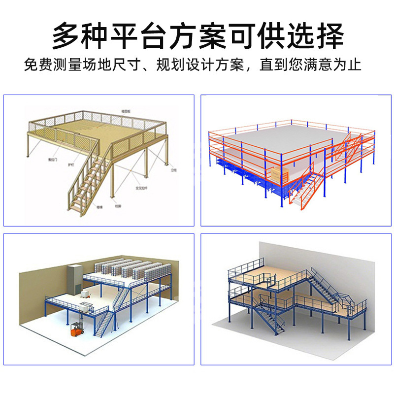 The heavy shelf steel platform, the storage shelf, the warehouse shelf, the custom two-storey steel platform.