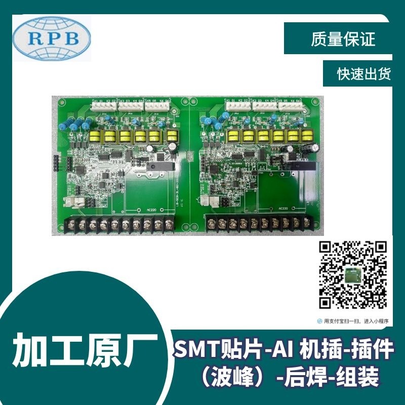 蘇州smt貼片加工 廠承接線路板焊接smt插件設計pcba電路板加工