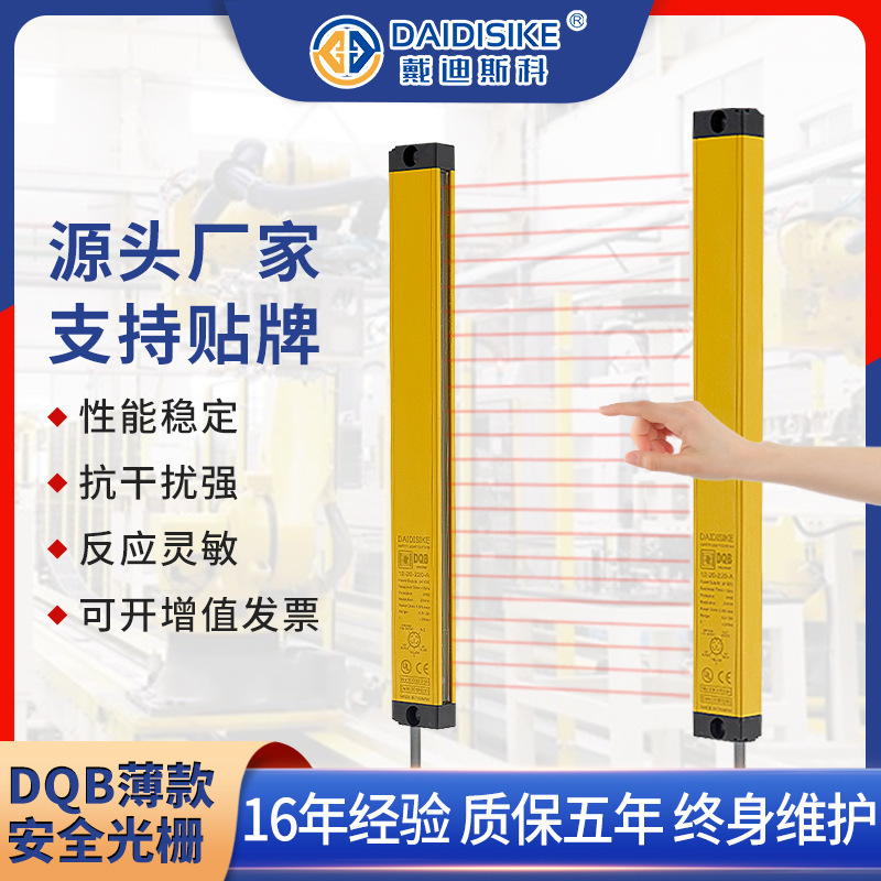 Một màn hình ánh sáng tự động cho cảm biến gia đình Fushan.