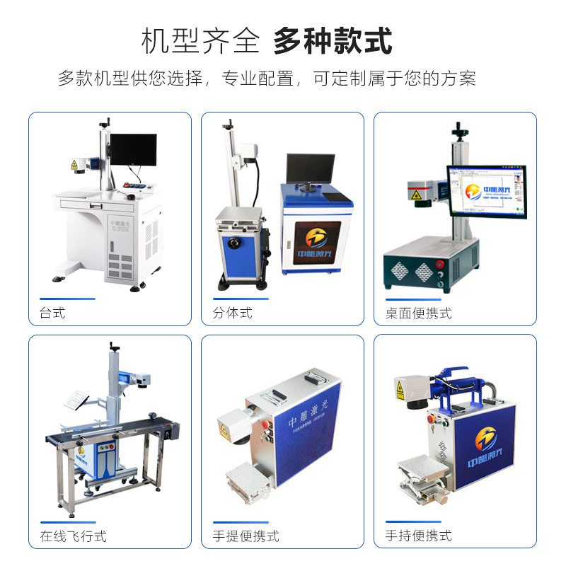 A fibre-optic laser marking machine 50W to mark a purple-coloured carving machine to rotate depth patterns