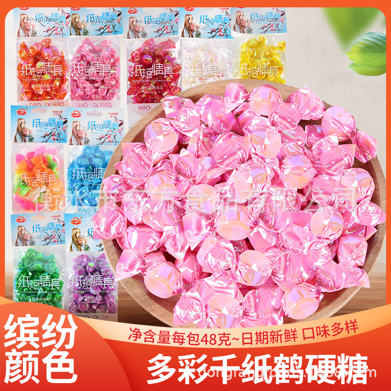 迪寶紙短情長亮色七彩千紙鶴糖高顏值網紅水果混合味硬糖超市零食
