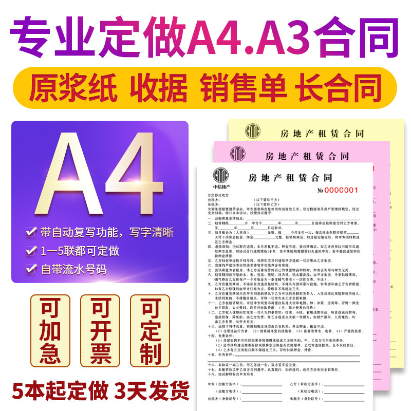 Cánh buồm màu xanh lá cây A4 hợp đồng vận chuyển A3 in hóa đơn tự động kết hợp không carbon tự động