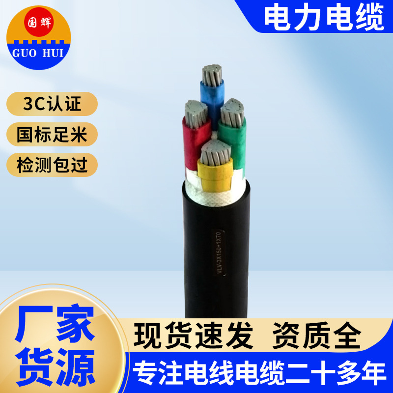 YJV22 Power Cable, State standard copper core 1 2 3 4 5 core copper core installed yjv 22 electric cable