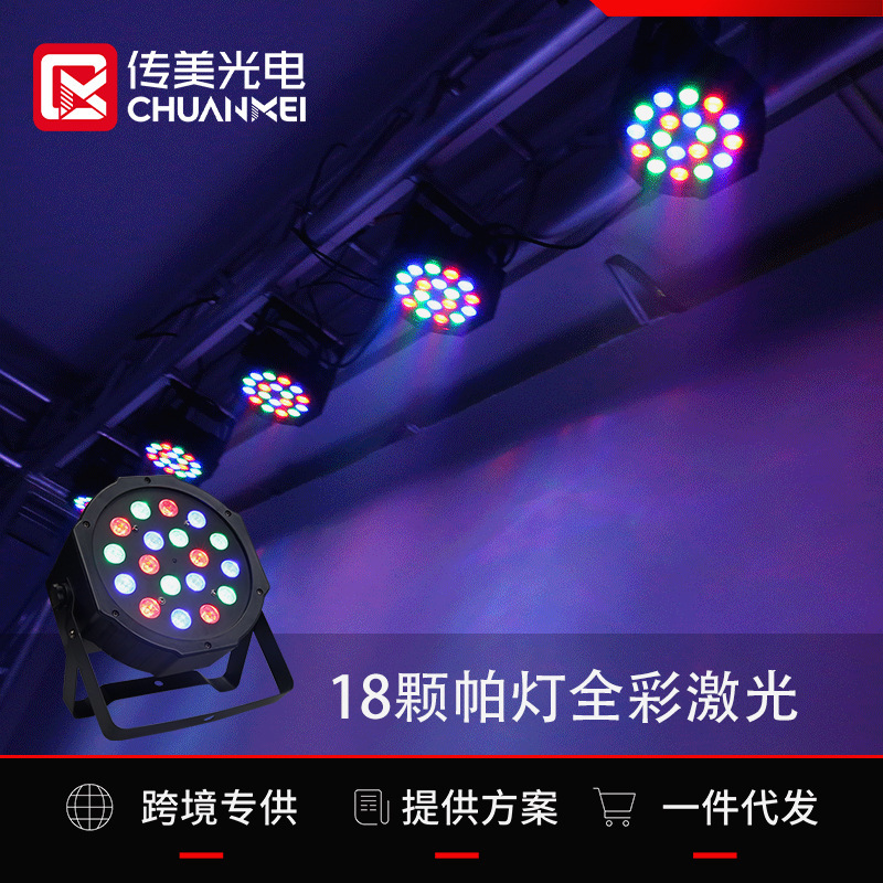 Full-colour laser light strips of ktv flashlights, full-colour suite multifunctional