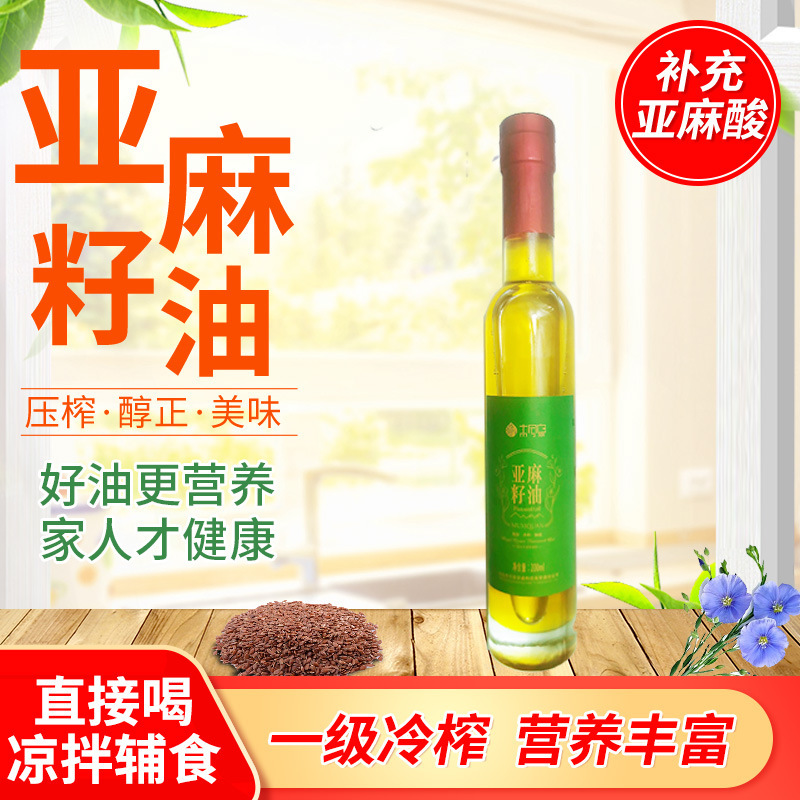 200 ml/bottle gỗ suối dầu hạt giống, tùy chỉnh phân phối dầu thơm cho phụ nữ mang thai