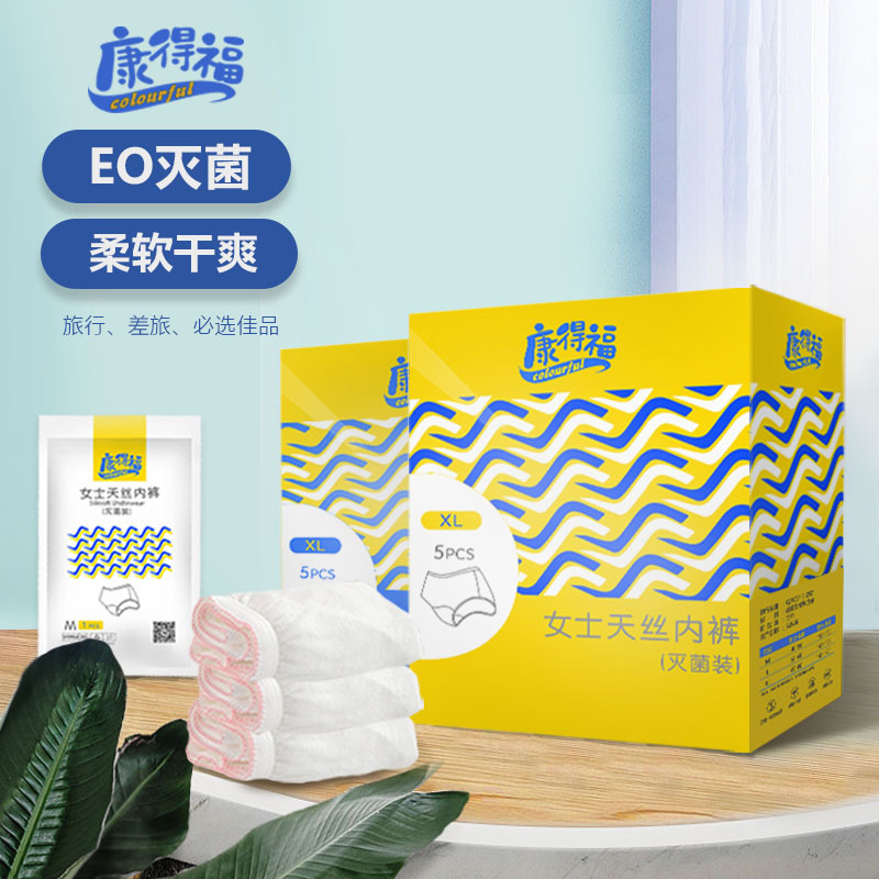 Quần lót một lần ở Kandehou.