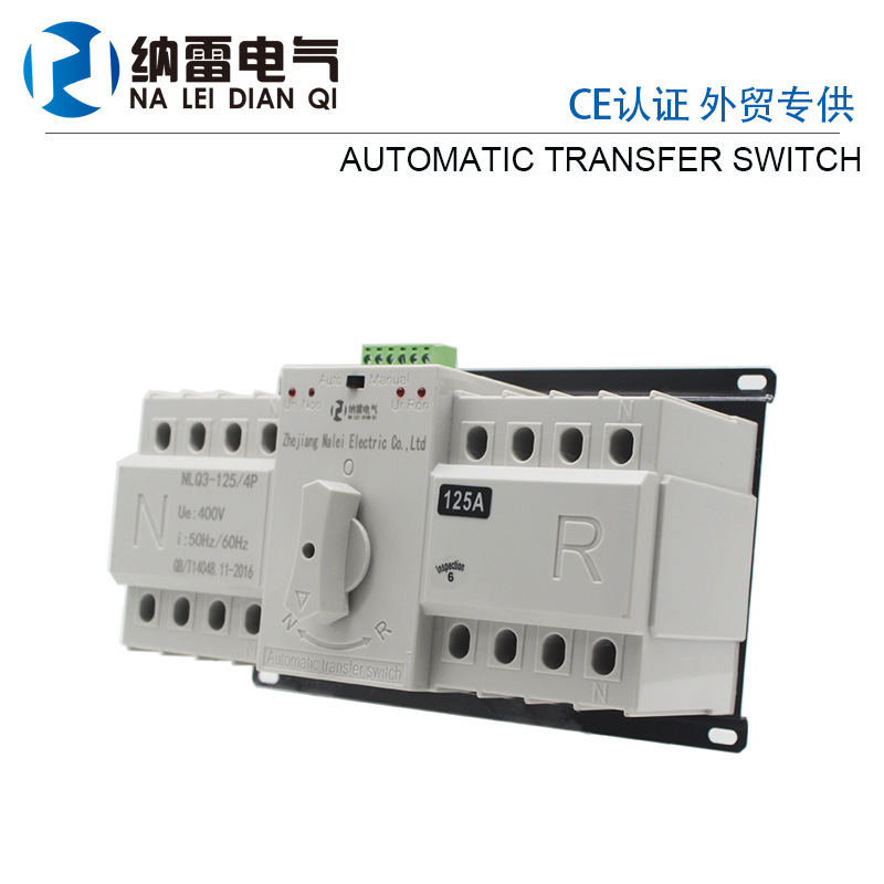 CE certifies a two-power automatic conversion switch 4P125A 100A 80A 63A hyphenation ATS