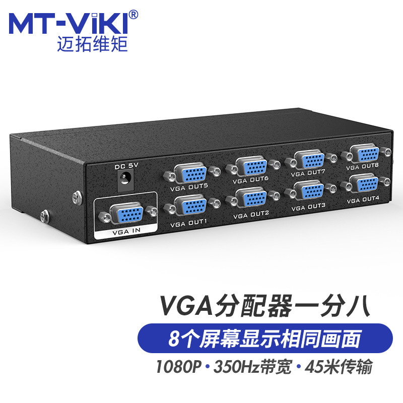 Mutolvi Cret vga partitioner 350 MHz partitioner 8-Vga video distributor MT-3508