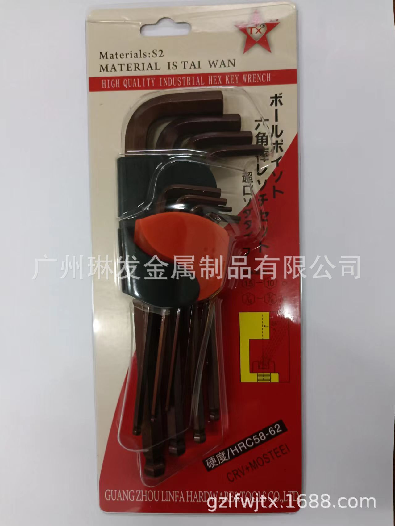 9PCS plus (special) hexagon wrench kit