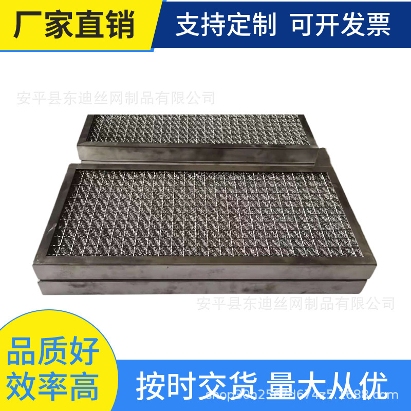 Oil-smoke-filtration grid border-net stainless steel wind filter oil fog filter