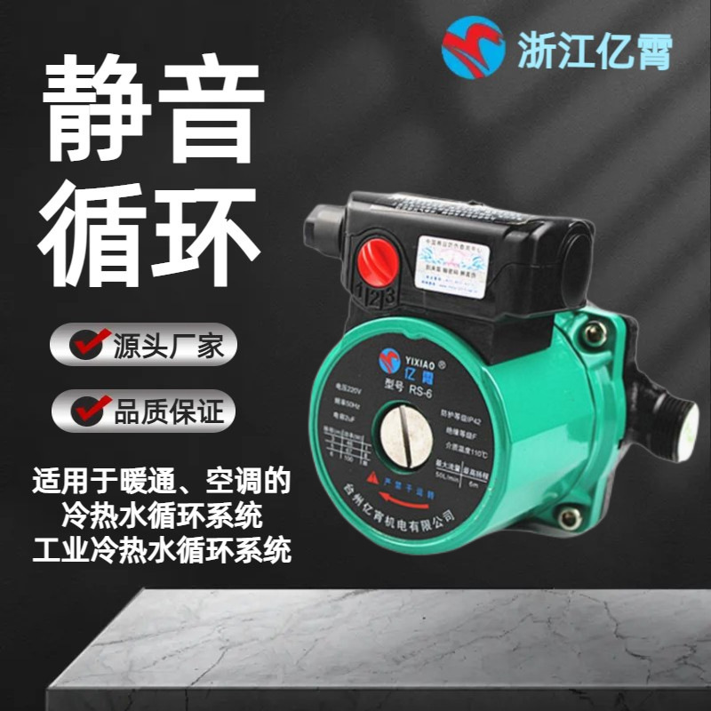 家用靜音屏蔽泵壁掛爐太陽能熱水管道增壓水泵地暖氣鍋爐循環水泵