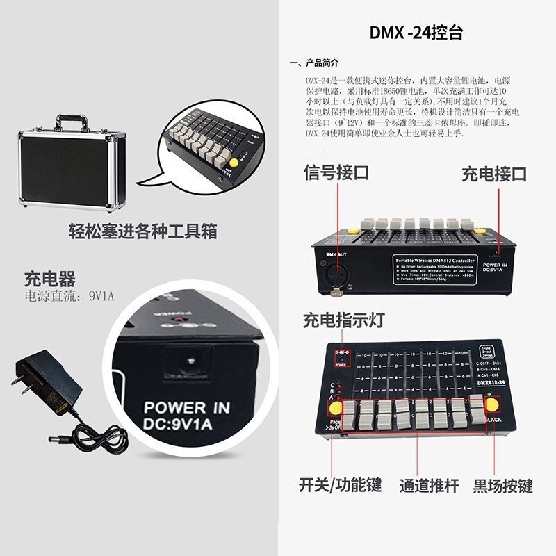 Light console charged DMX512 headlight plaque light control stage event