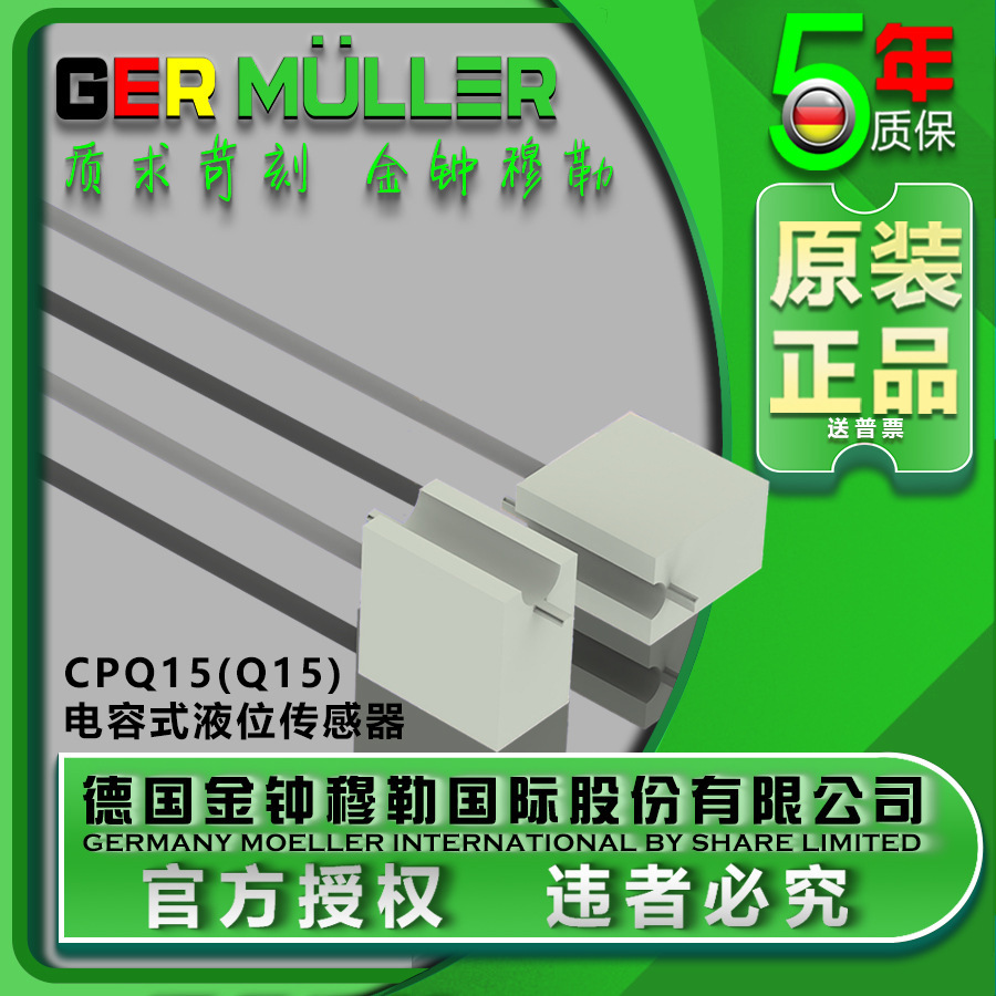 Liquid-level sensor CPQ15 accelerator approach switch resistant to interference with high-spirity sensitive reactor waterproofing