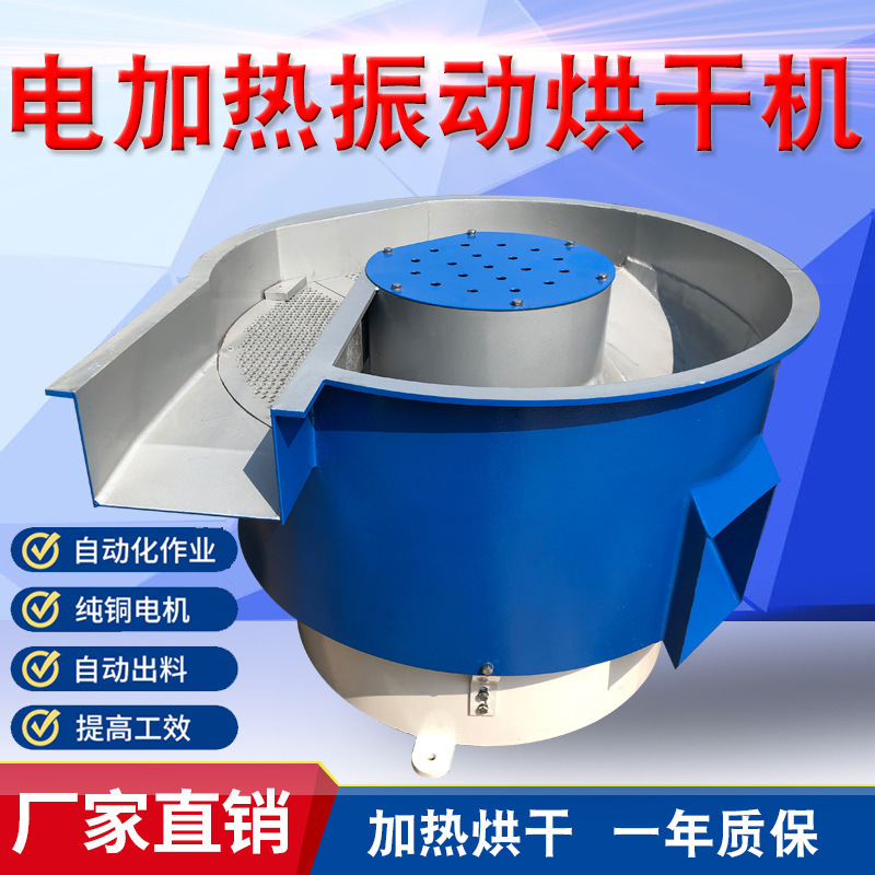 Electro-heated vibrating stand-on wind dryer auto-wetting mini-heated energy-saving dryer