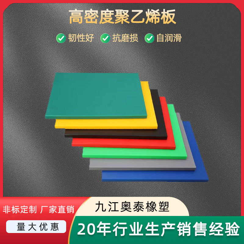 15 years of professional manufacturing, high-density PE plates, polyethylene plates, HDPE plates.