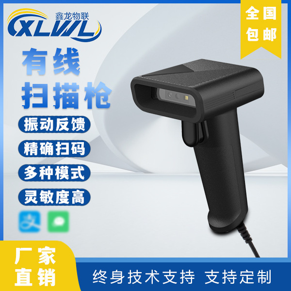 S20, 2-D Scanner, wireless bar code scanner.