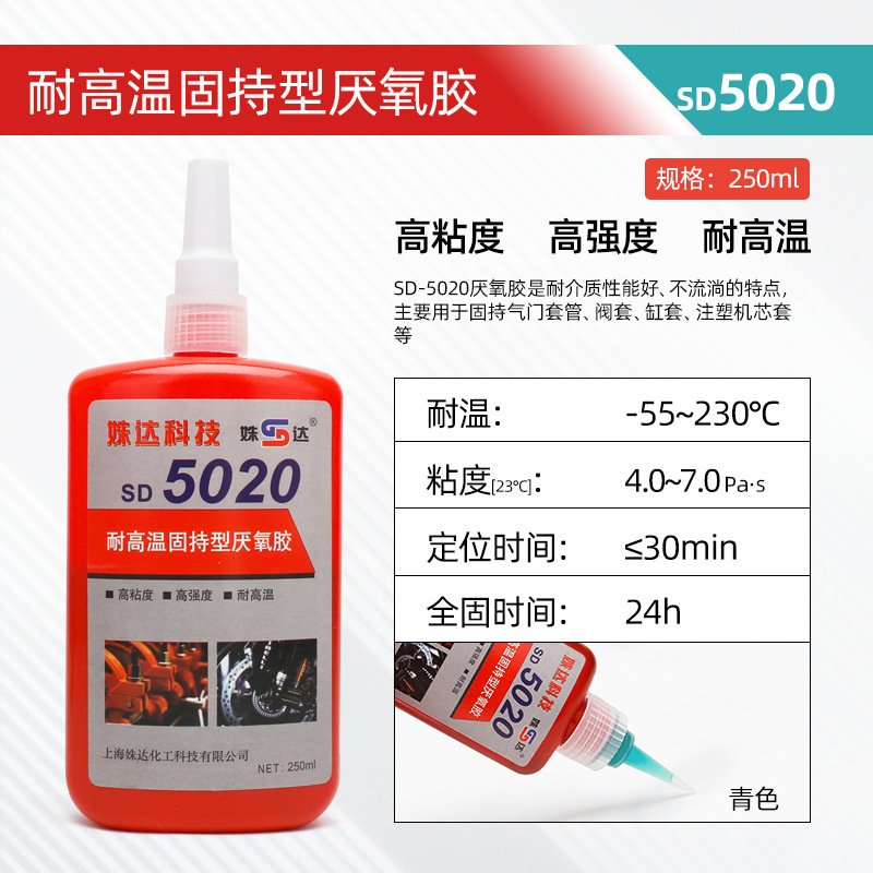 5071 screw locking agent, anaerobic glue sealed tight, screwdriver silk-proof 250ML