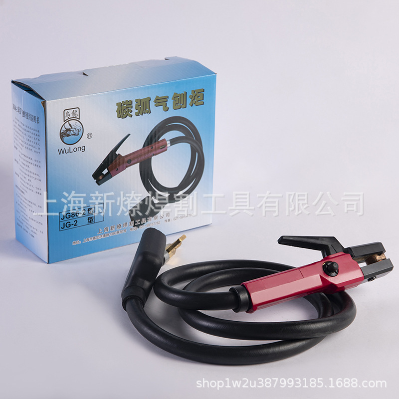 厂家直销“乌龙”牌碳弧气刨炬JG-2 600A带线气刨枪