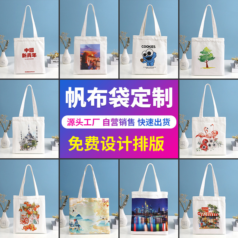 Advertisement bags for the promotion of cotton bags for the retrospect bags are scheduled to be prepared for printing logo