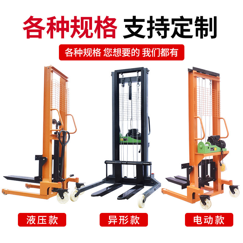 1 ton of electric-activated hydraulic forklift, 2 ton of 3-ton pile forklift, liftr pusher, small loader