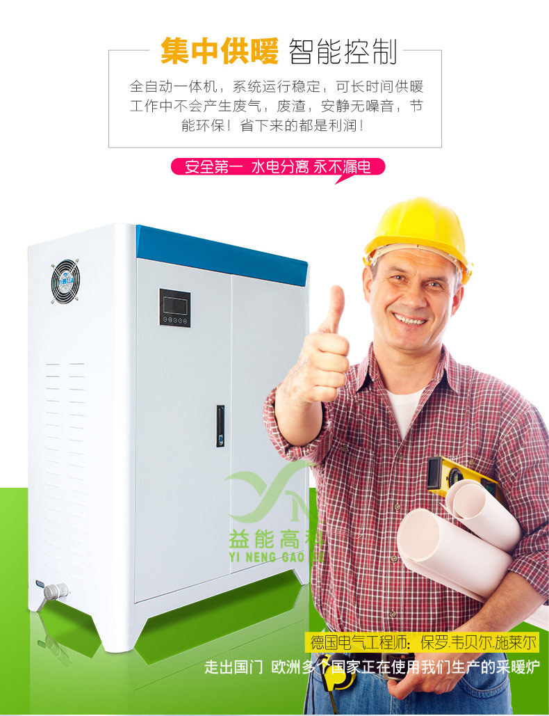 智能變頻電磁採暖爐 工業用加熱電磁鍋爐 工廠電磁鍋爐供暖設備