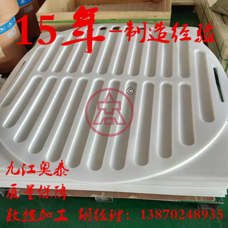 Directly sold polytetrafluorinated ethylene plate processed tetrafluoride sieve products