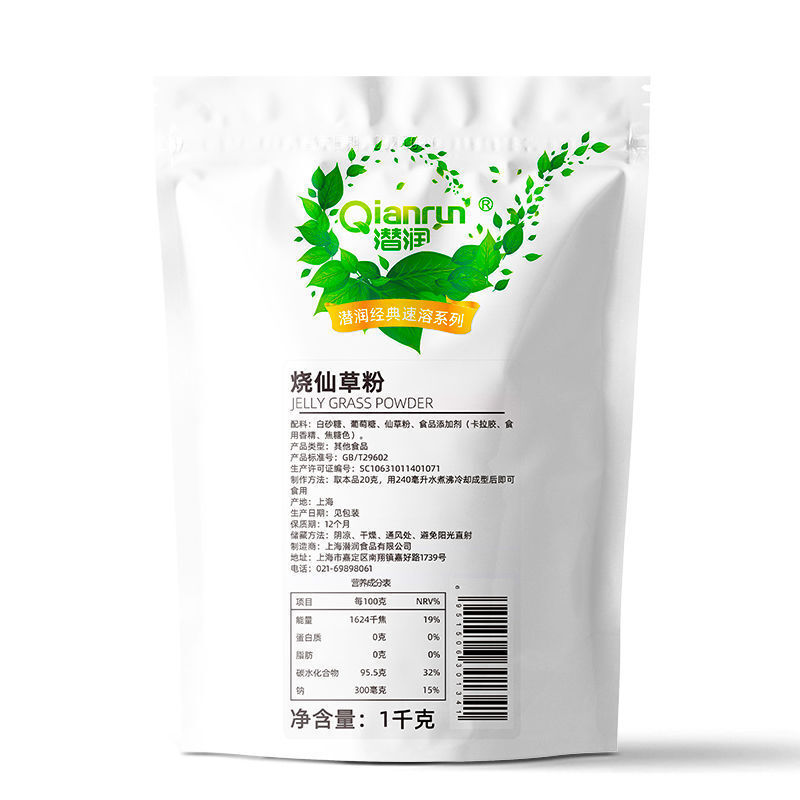 潛潤燒仙草粉黑涼粉白涼粉果凍飲品奶茶店甜品店商用仙草凍焦糖凍